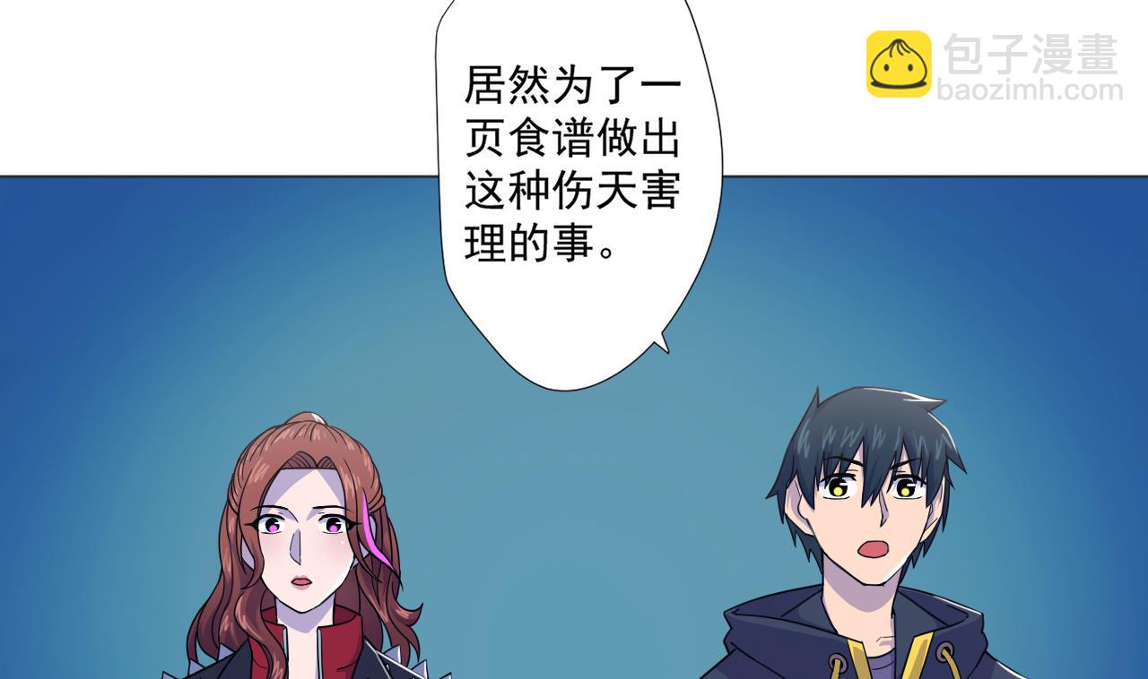 第64话 给师爷磕头(1/2)-第64话