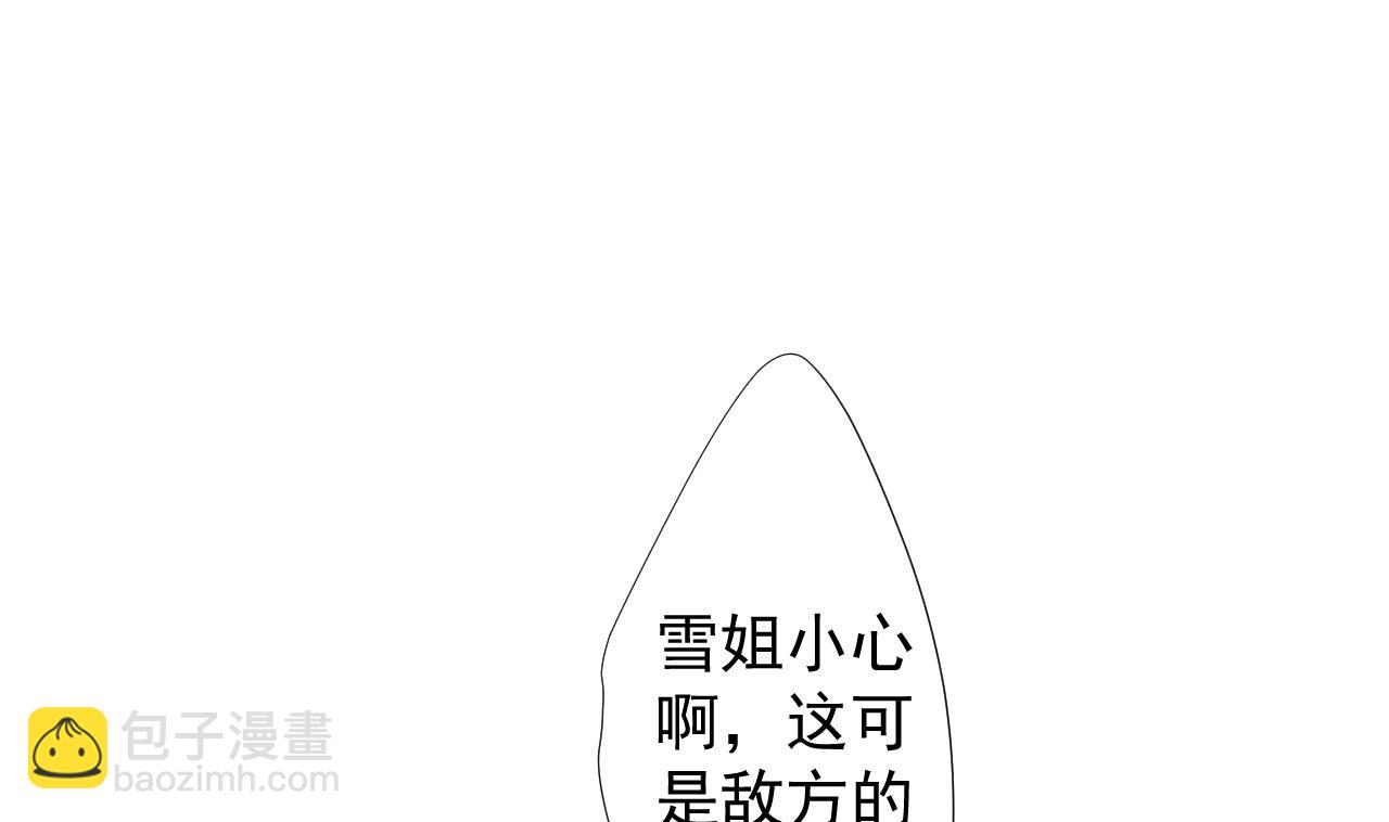 第66话 恶心的美味(1/2)-第66话