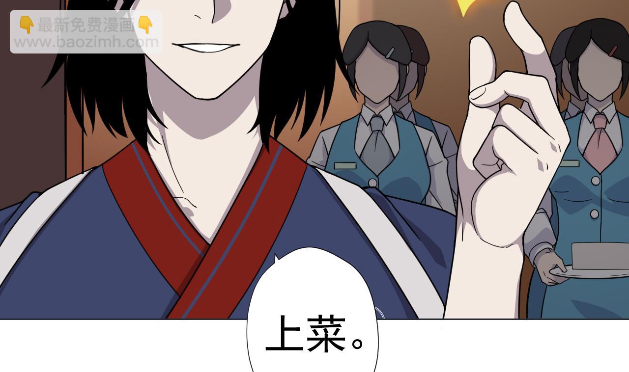 第66话 恶心的美味(1/2)-第66话