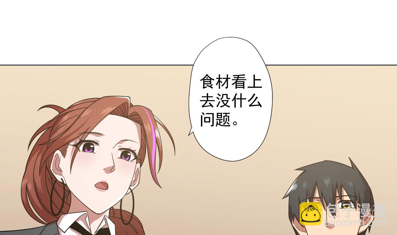 第66话 恶心的美味(1/2)-第66话