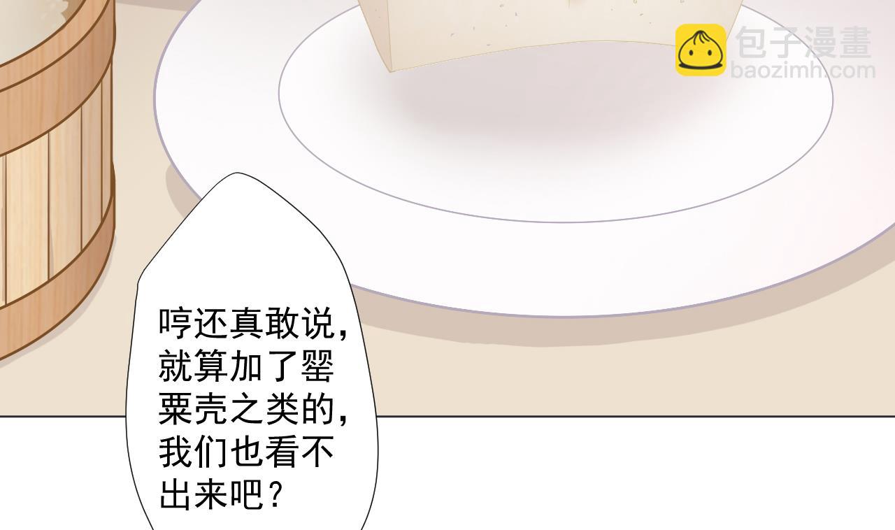 第66话 恶心的美味(1/2)-第66话
