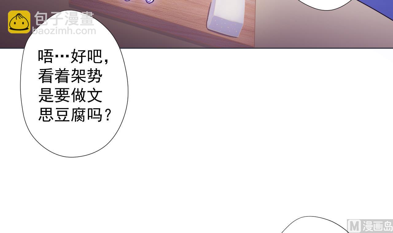 第66话 恶心的美味(1/2)-第66话
