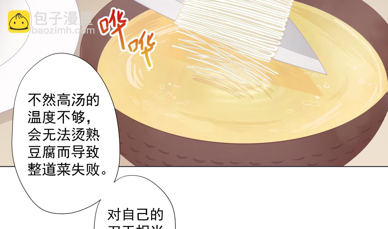 第66话 恶心的美味(1/2)-第66话