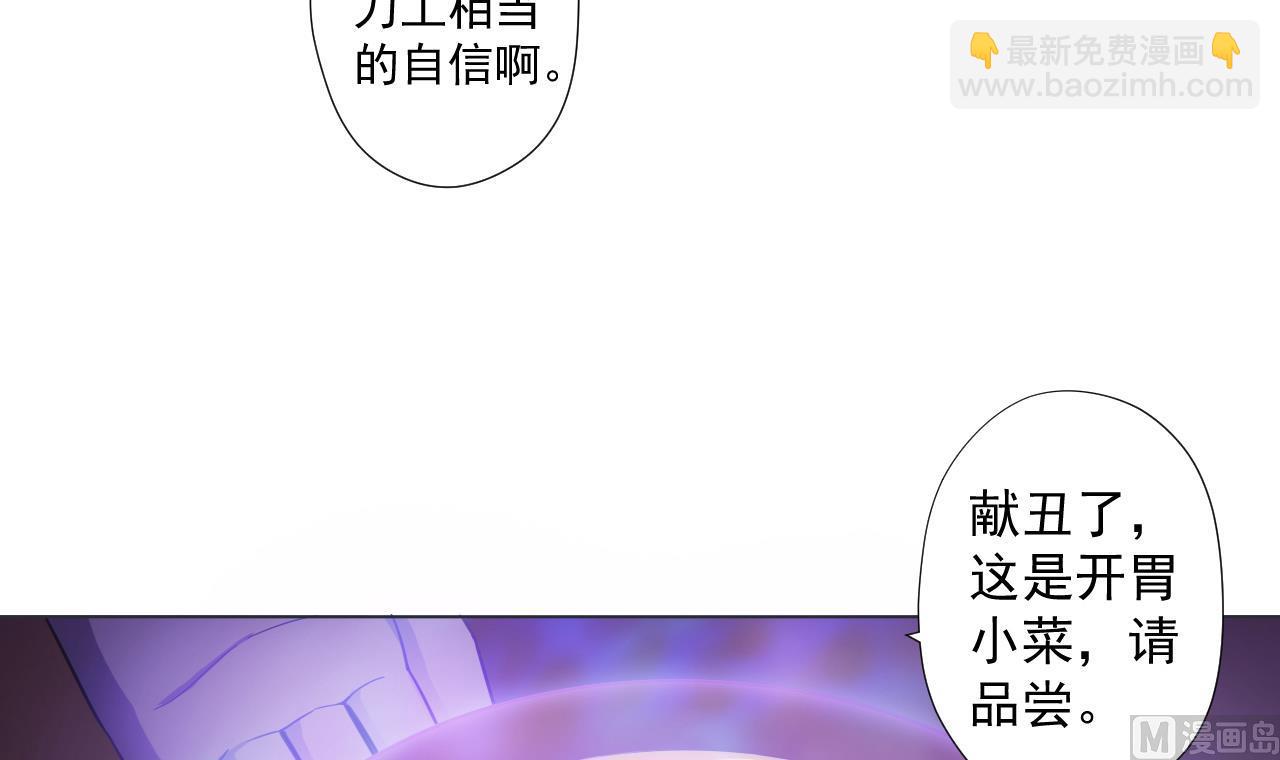 第66话 恶心的美味(1/2)-第66话