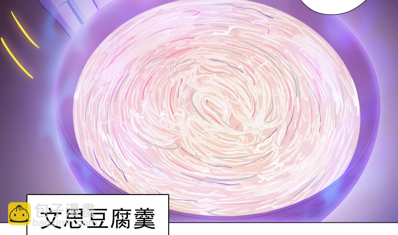 第66话 恶心的美味(1/2)-第66话