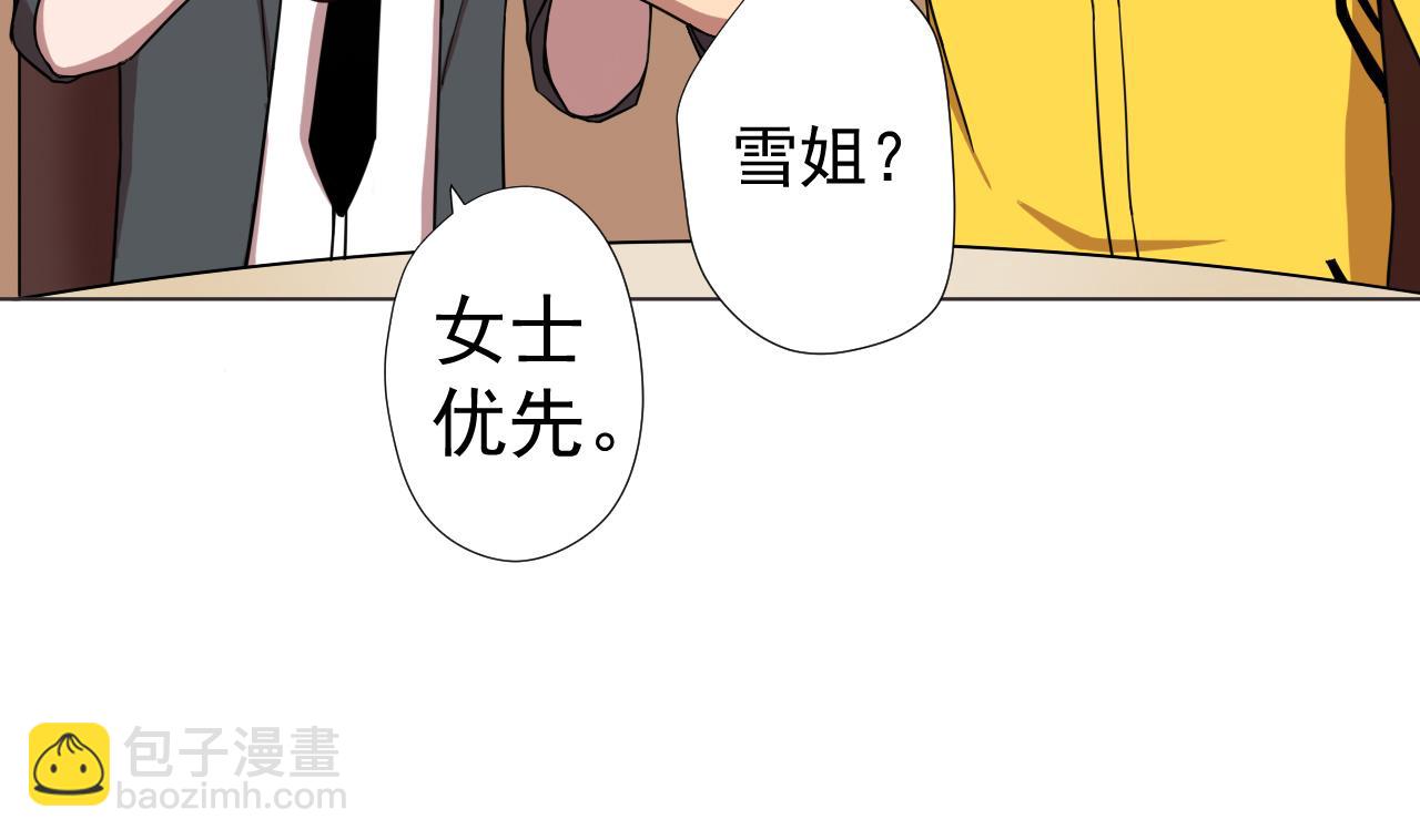 第66话 恶心的美味(1/2)-第66话