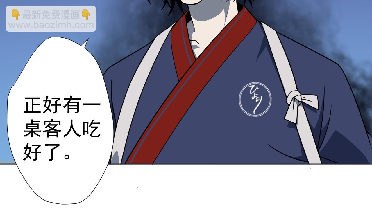 第66话 恶心的美味(1/2)-第66话