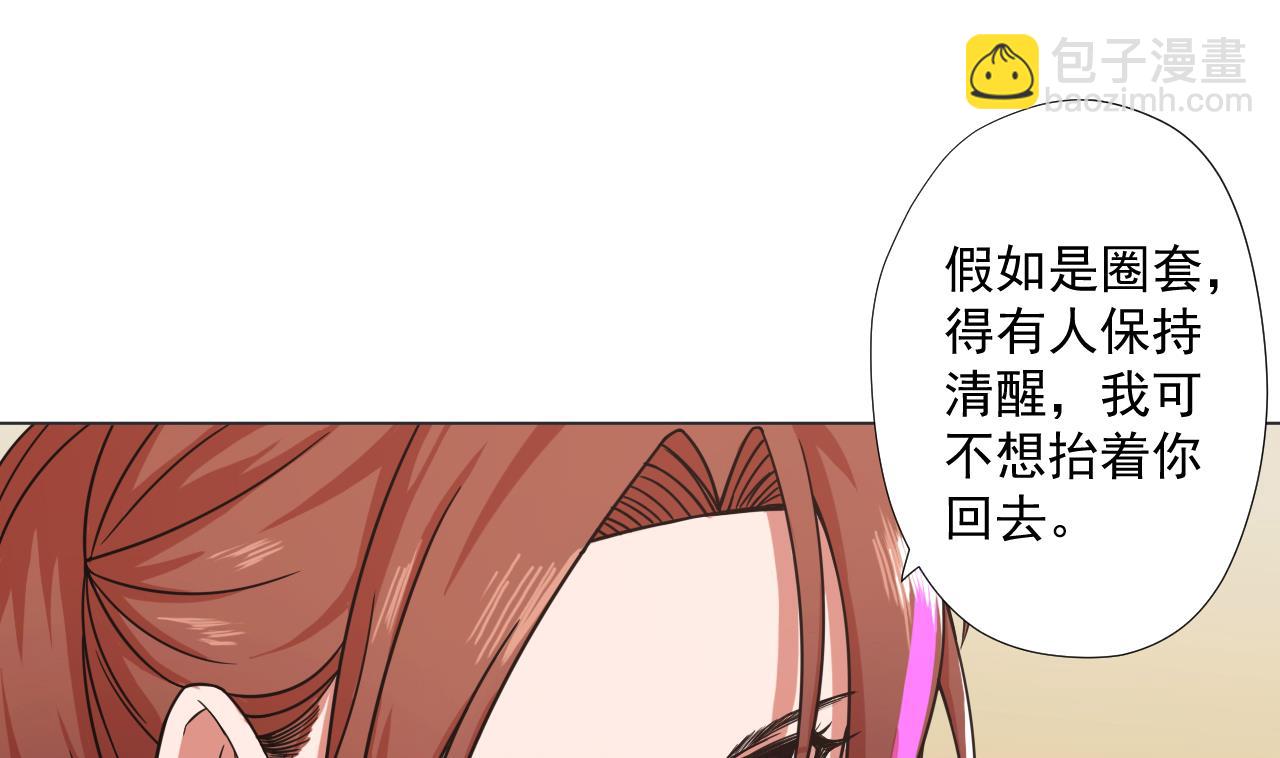 第66话 恶心的美味(1/2)-第66话