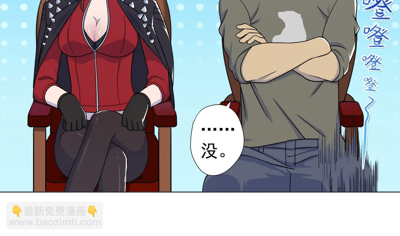 第68话 另有阴谋？(1/2)-第68话