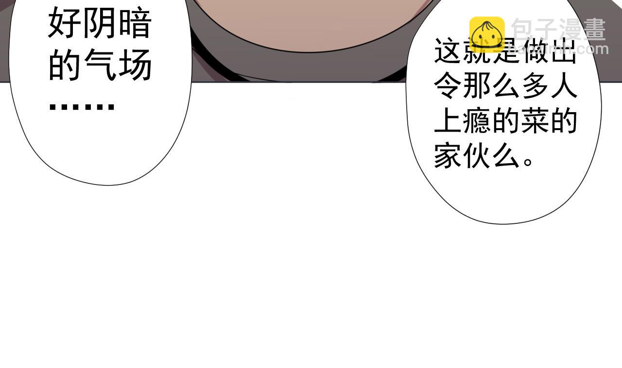 第68话 另有阴谋？(1/2)-第68话