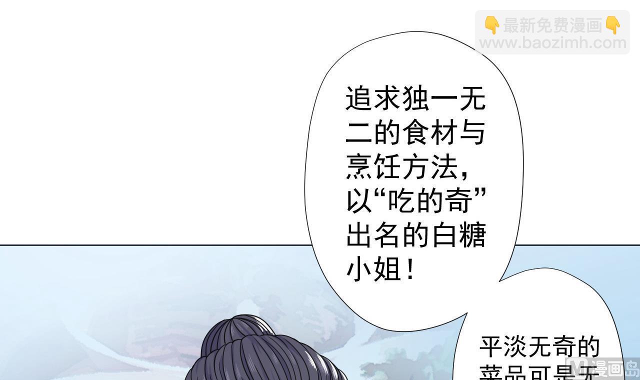 第68话 另有阴谋？(1/2)-第68话