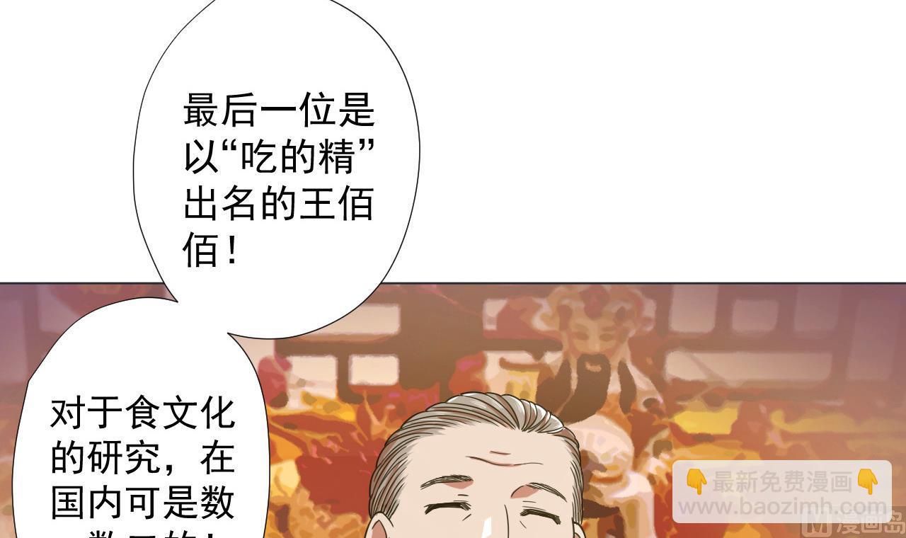 第68话 另有阴谋？(1/2)-第68话