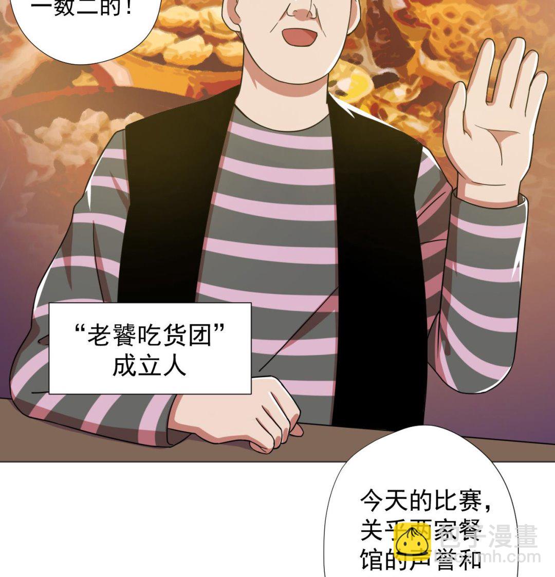 第68话 另有阴谋？(1/2)-第68话