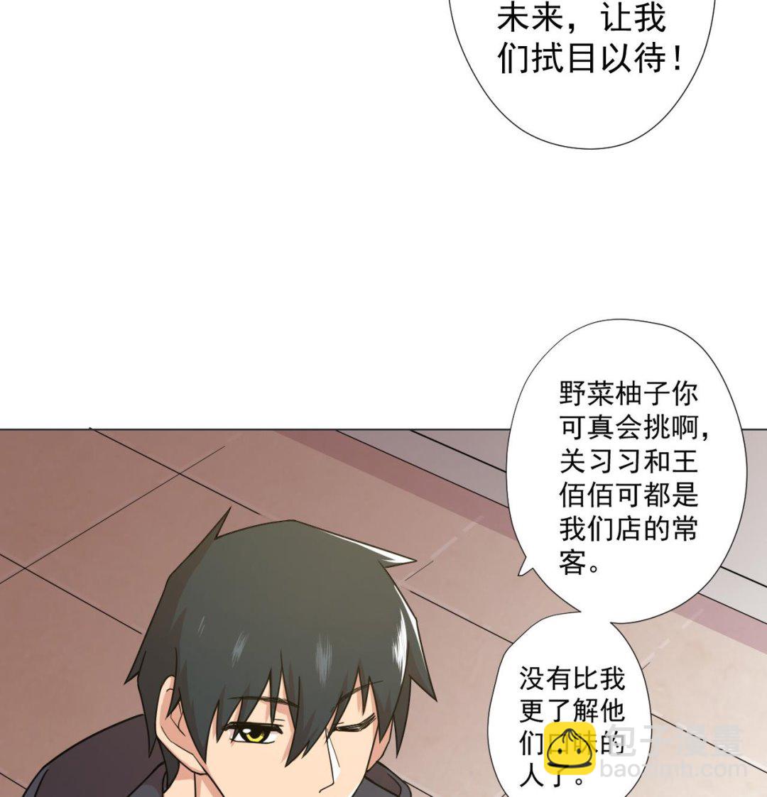 第68话 另有阴谋？(1/2)-第68话