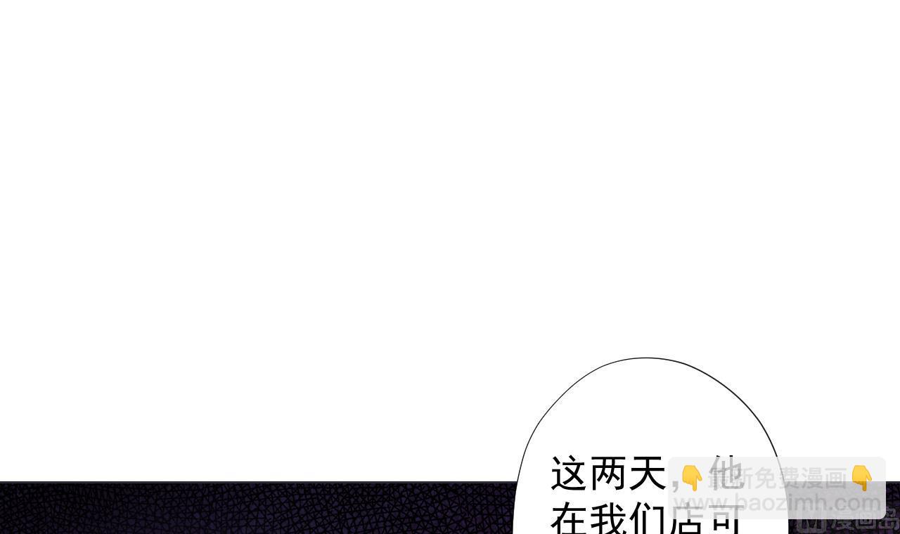 第68话 另有阴谋？(1/2)-第68话