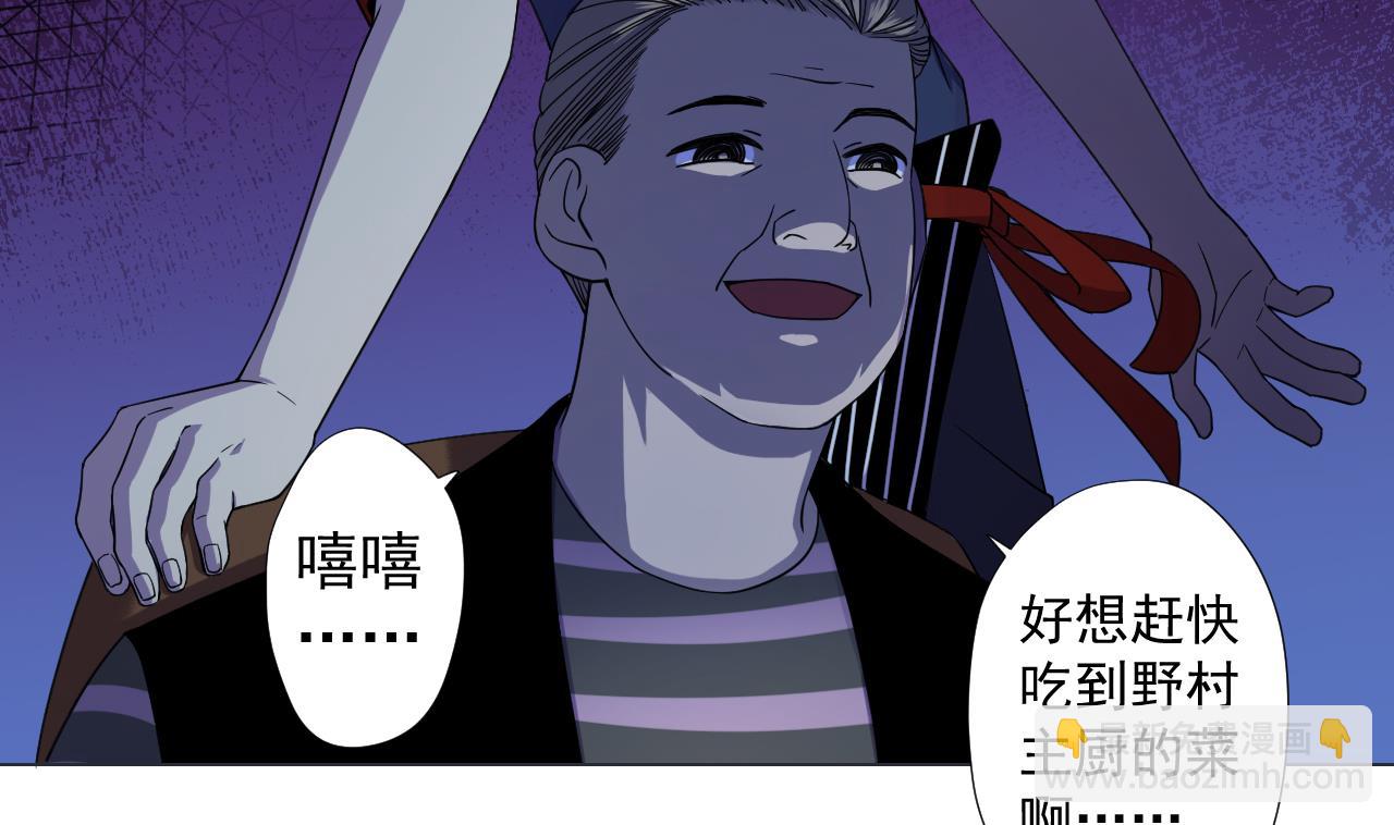 第68话 另有阴谋？(1/2)-第68话