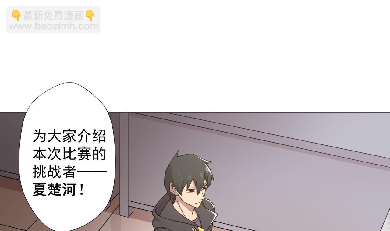 第68话 另有阴谋？(1/2)-第68话