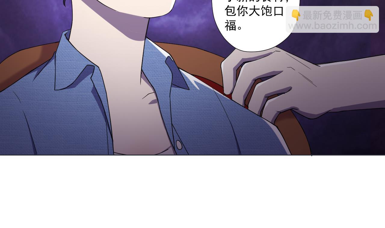 第68话 另有阴谋？(1/2)-第68话