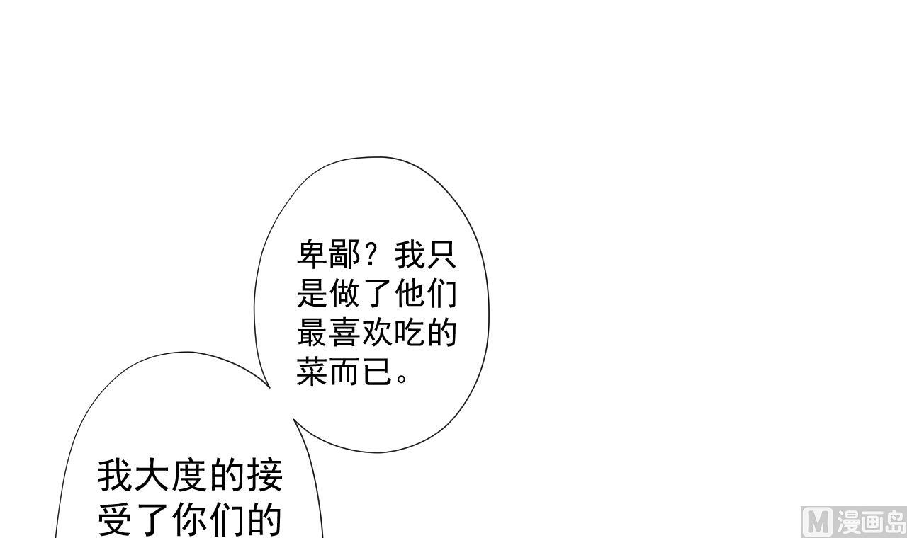 第68话 另有阴谋？(1/2)-第68话
