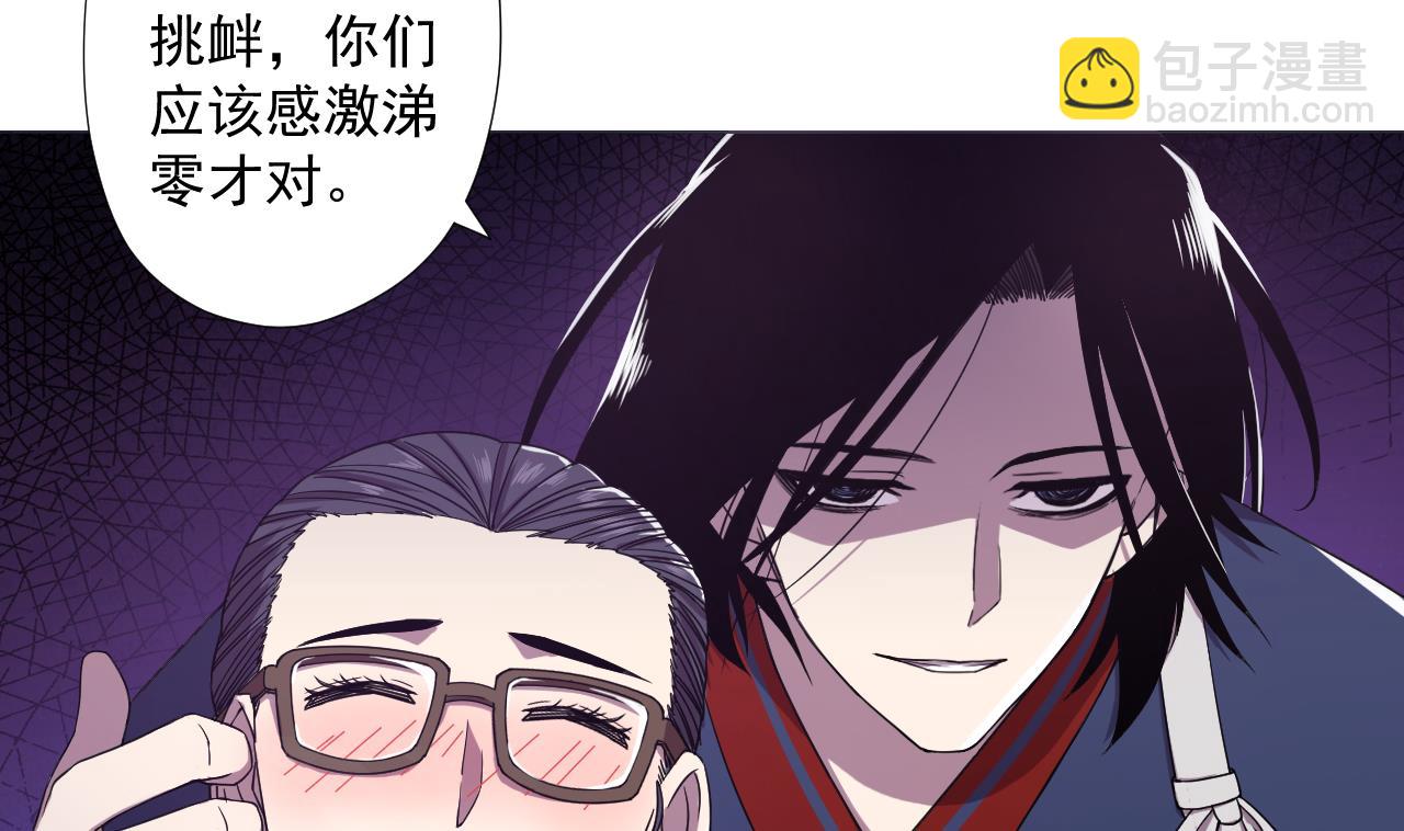 第68话 另有阴谋？(1/2)-第68话
