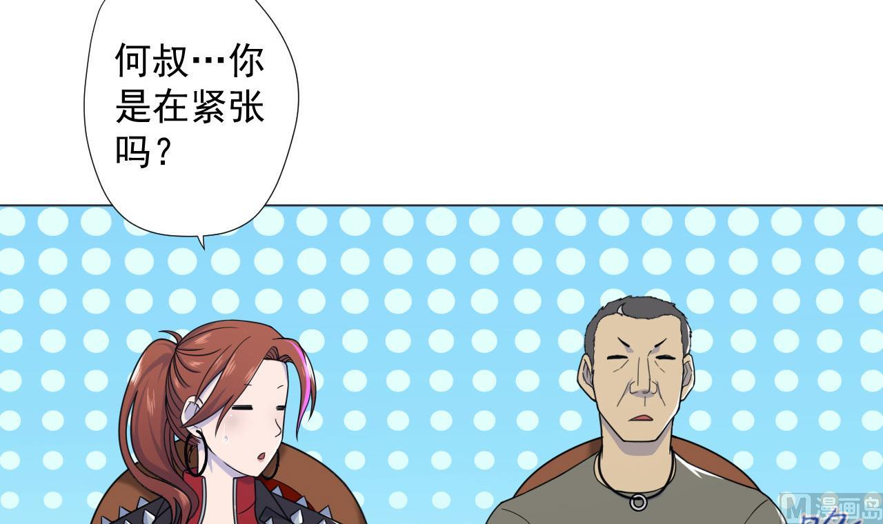 第68话 另有阴谋？(1/2)-第68话