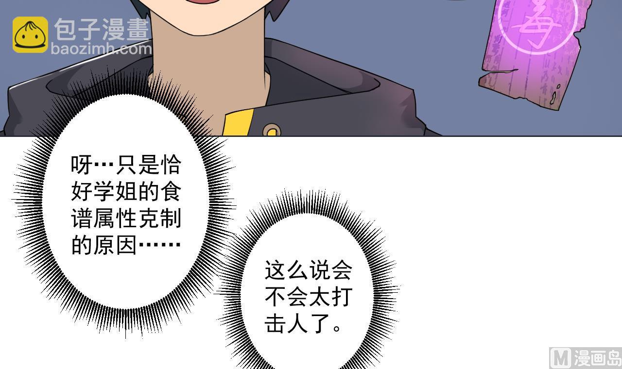第72话 收获(1/2)-第72话