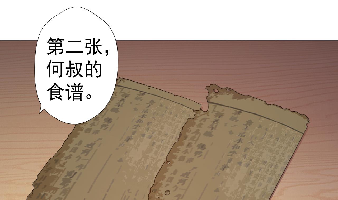 第72话 收获(1/2)-第72话