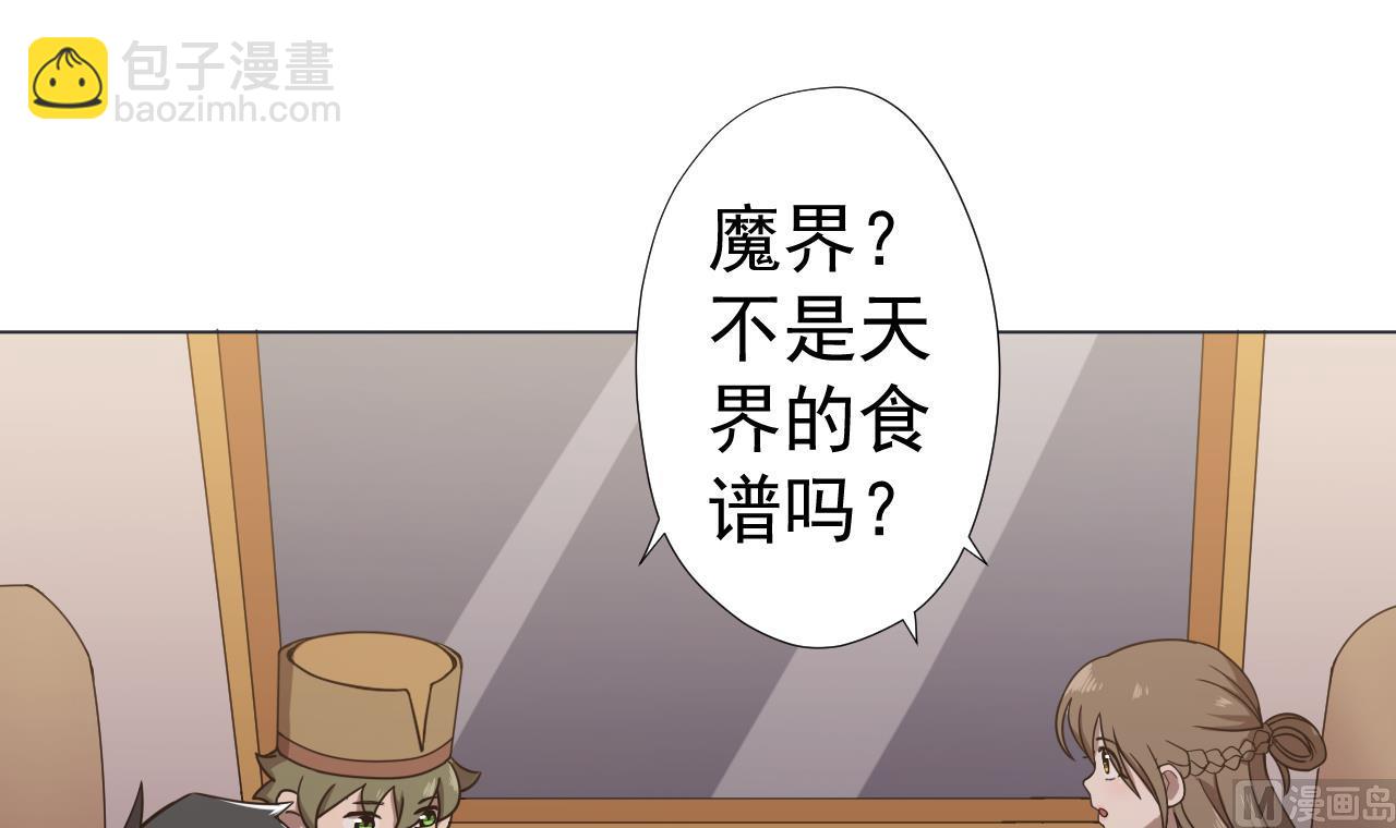 第72话 收获(1/2)-第72话