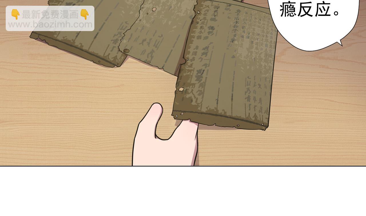 第72话 收获(1/2)-第72话