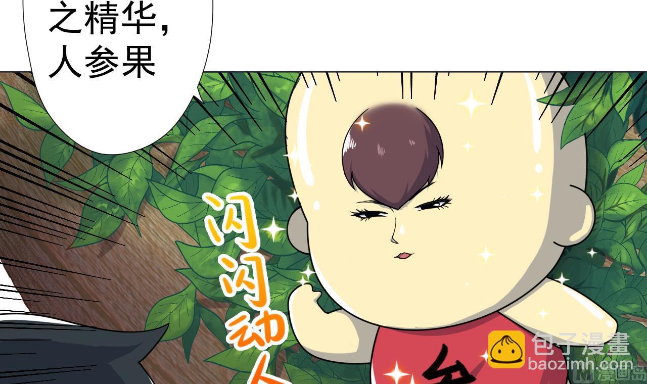 第74话 激将法(1/2)-第74话