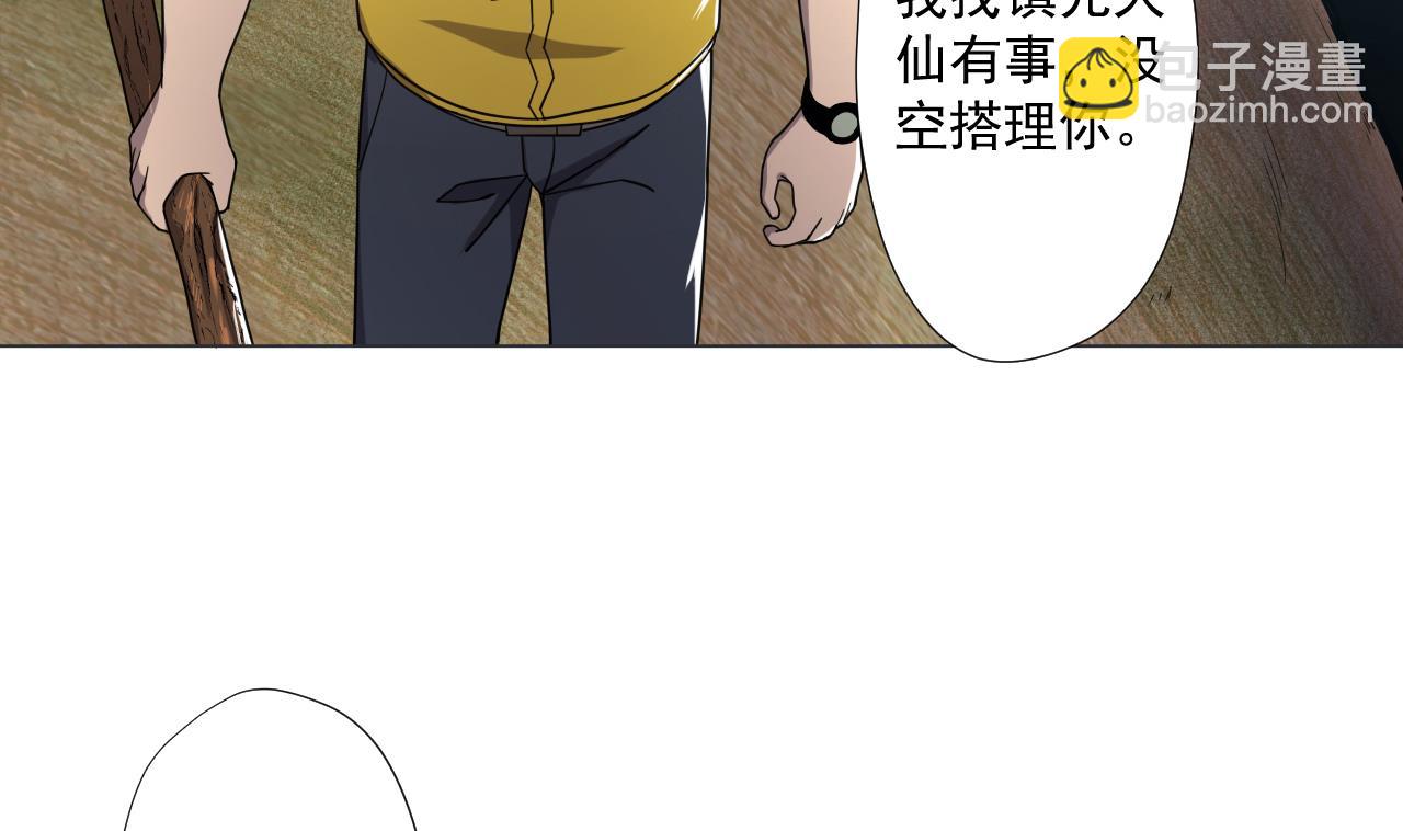 第74话 激将法(1/2)-第74话
