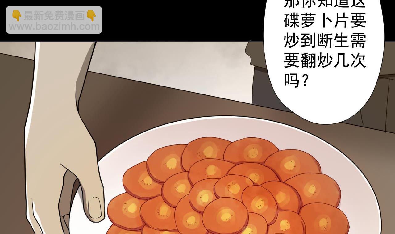 第76话 红烧VS清炒(1/2)-第76话