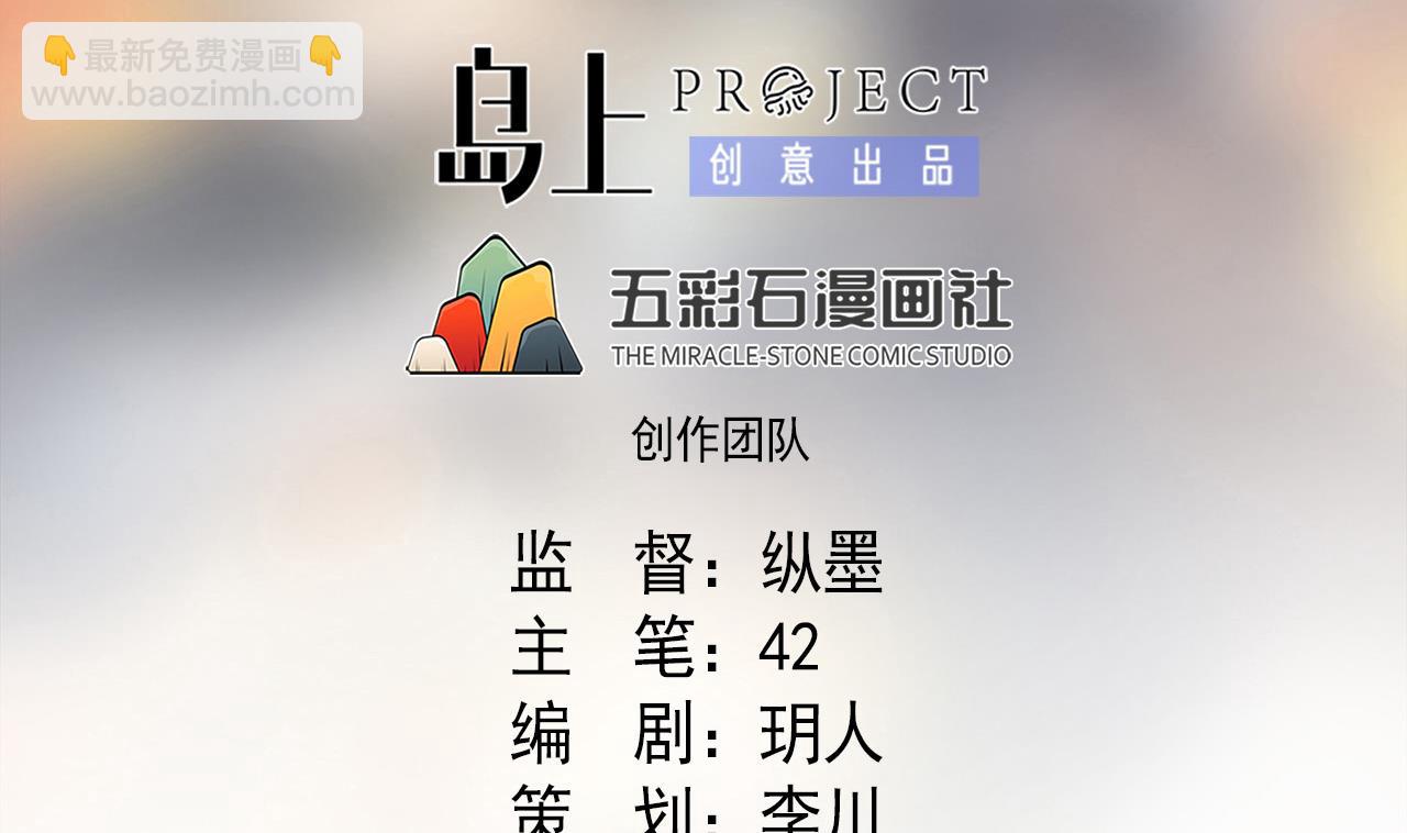 第76话 红烧VS清炒(1/2)-第76话