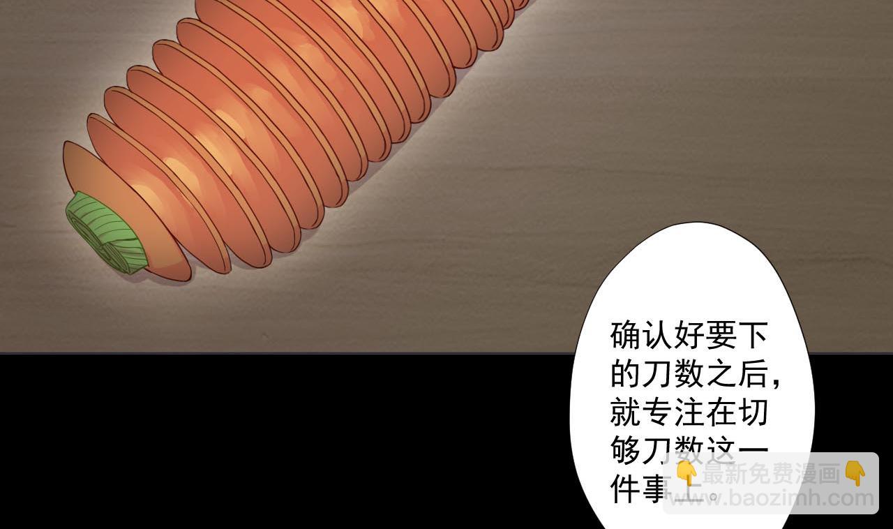 第76话 红烧VS清炒(1/2)-第76话