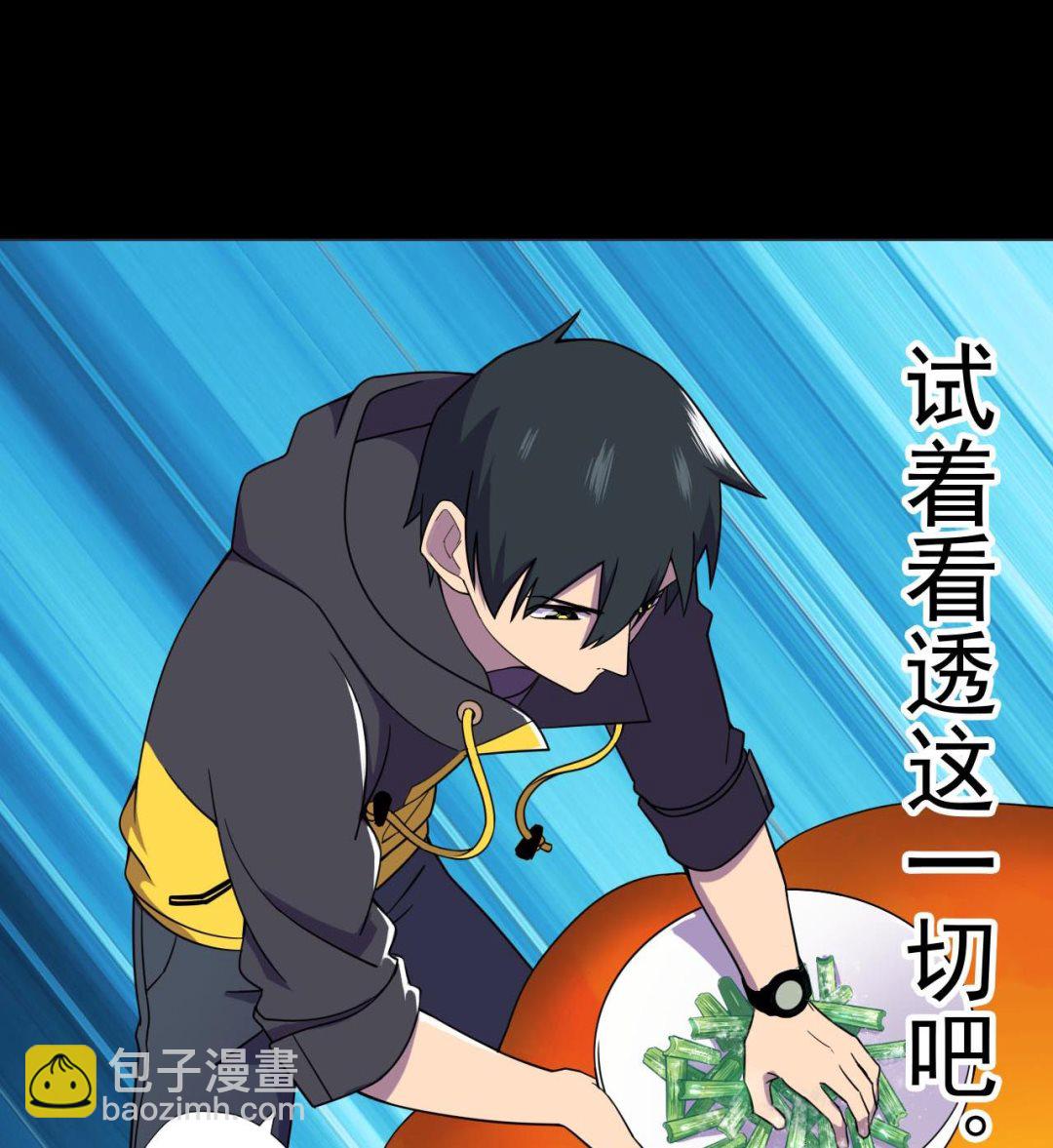 第76话 红烧VS清炒(1/2)-第76话
