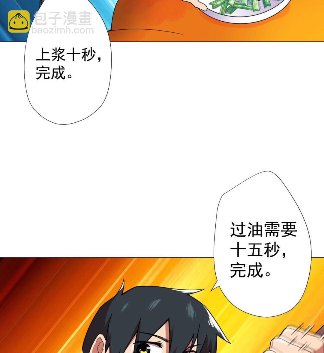 第76话 红烧VS清炒(1/2)-第76话