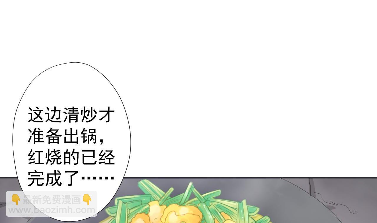 第76话 红烧VS清炒(1/2)-第76话