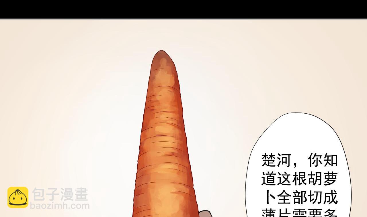 第76话 红烧VS清炒(1/2)-第76话