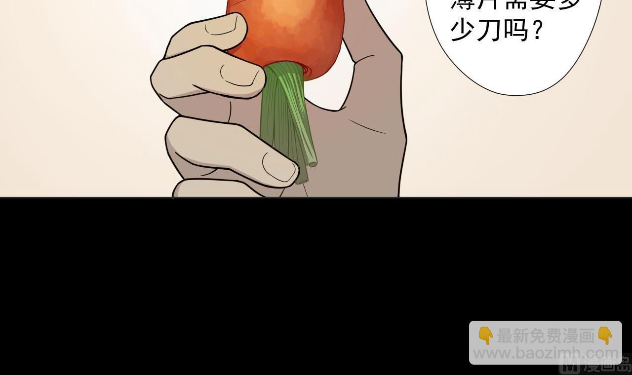第76话 红烧VS清炒(1/2)-第76话