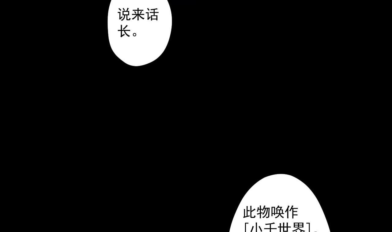 第78话 小千世界(1/2)-第78话