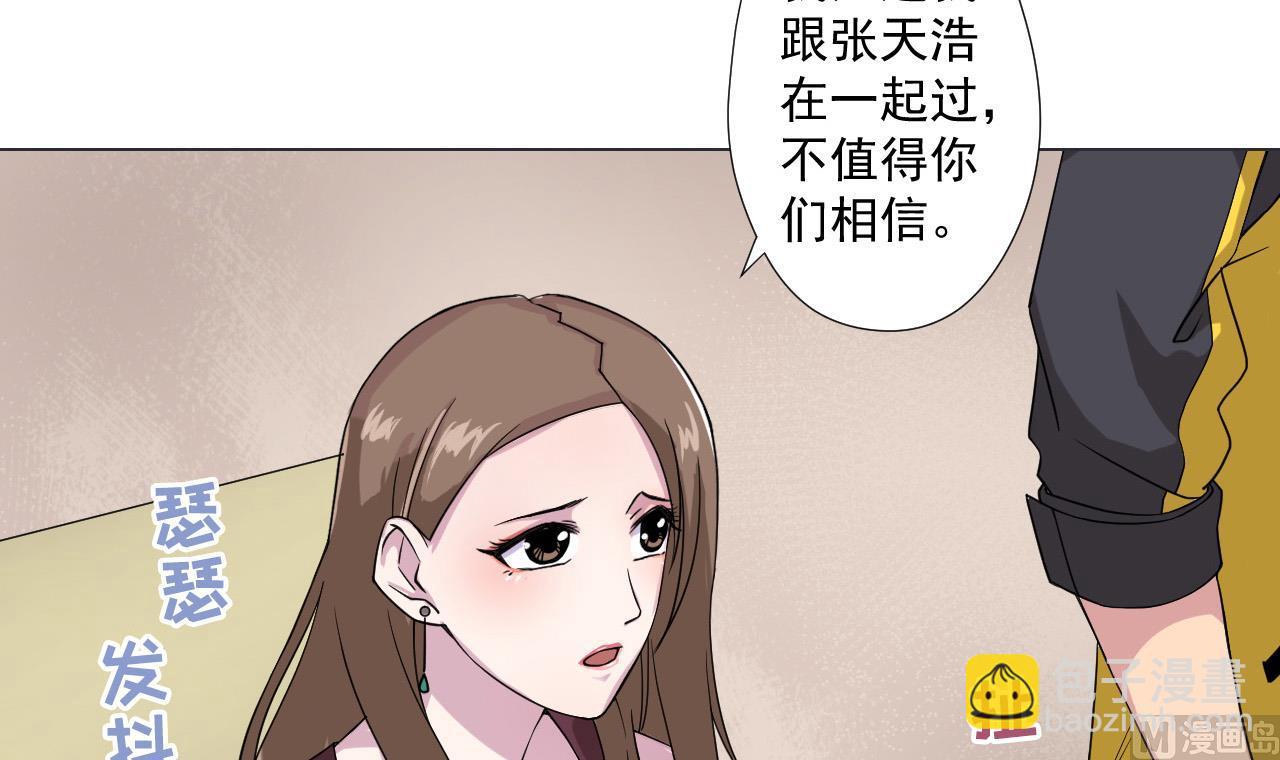 第80话 秘密(1/2)-第80话