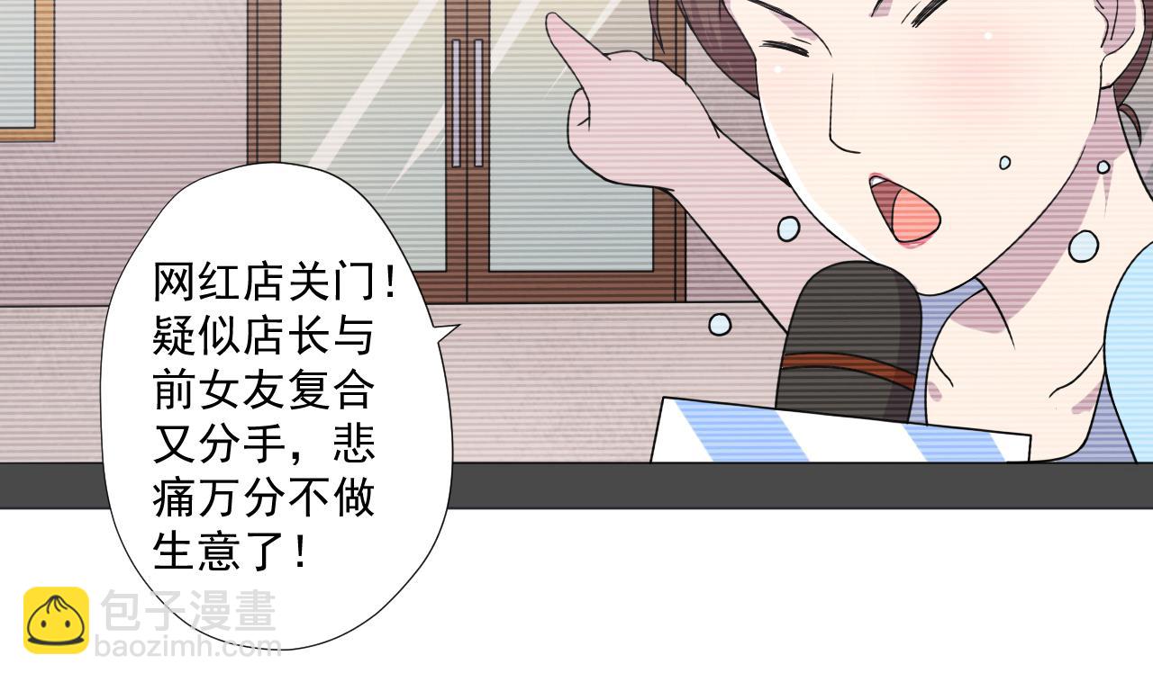 第82话 幕后靠山(1/2)-第82话