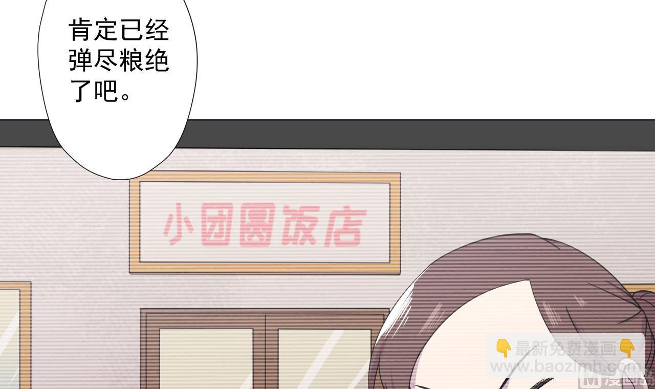 第82话 幕后靠山(1/2)-第82话
