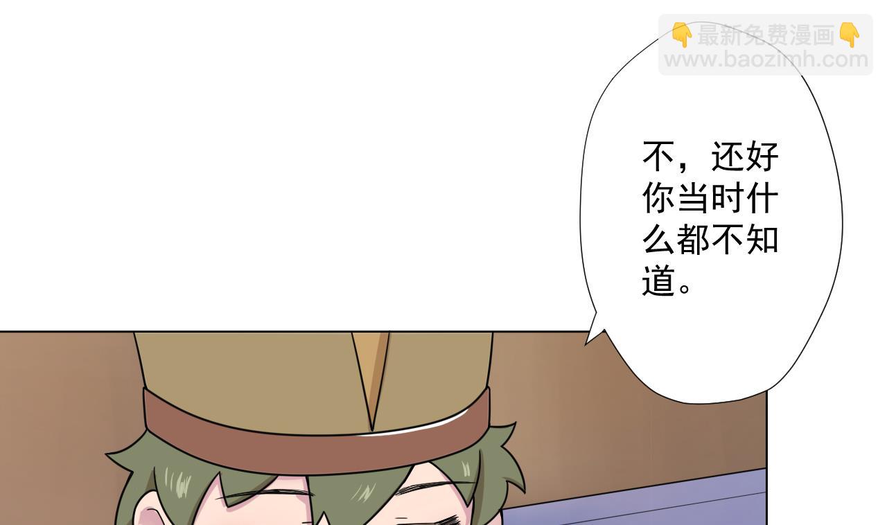 第84话 你冷静点(1/2)-第84话