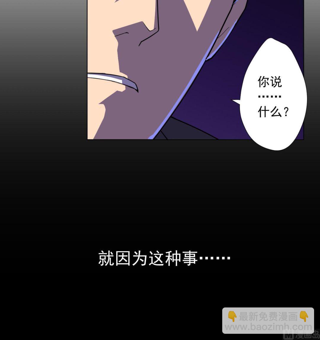 第84话 你冷静点(1/2)-第84话