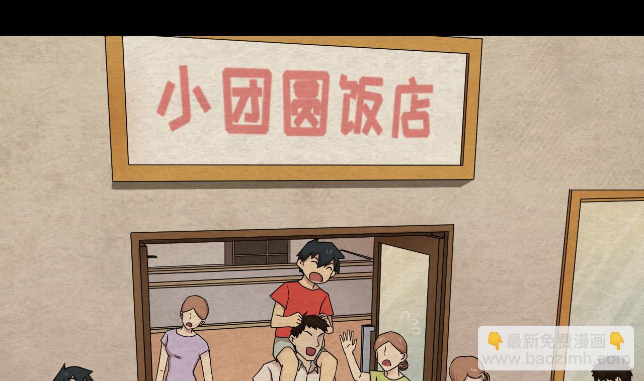 第84话 你冷静点(1/2)-第84话