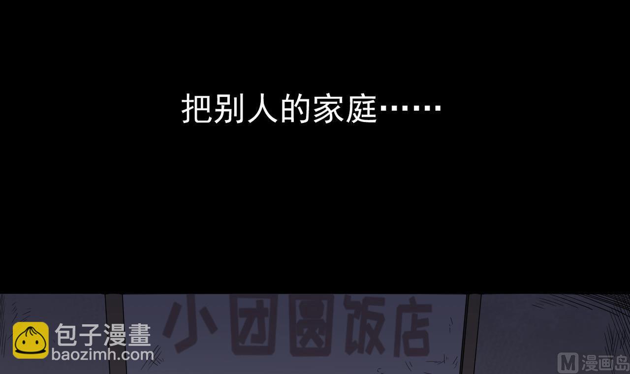 第84话 你冷静点(1/2)-第84话