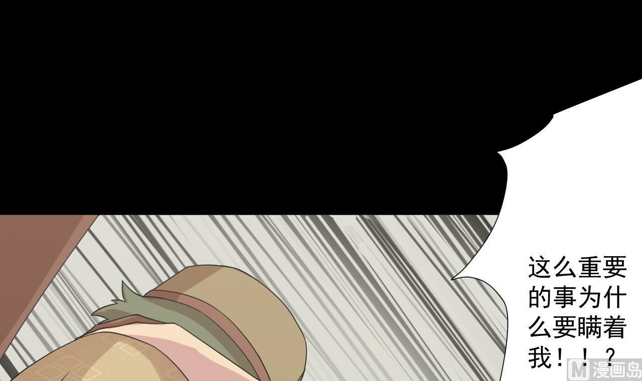 第84话 你冷静点(1/2)-第84话