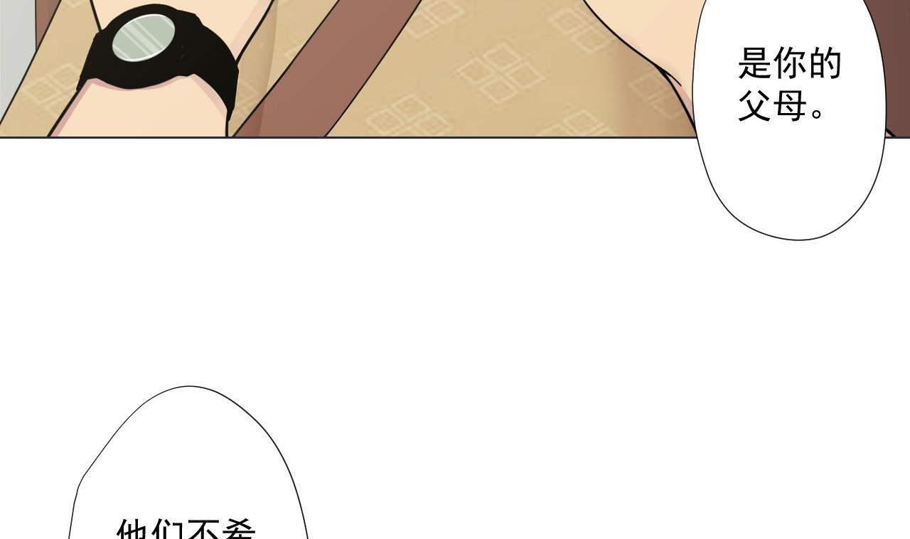 第84话 你冷静点(1/2)-第84话