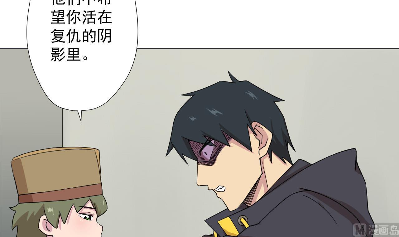 第84话 你冷静点(1/2)-第84话